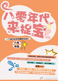 八零年代小锦鲤小说